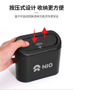适用于蔚来车载垃圾桶ES6 ES8垃圾收纳桶置物箱汽车手机杂物盒