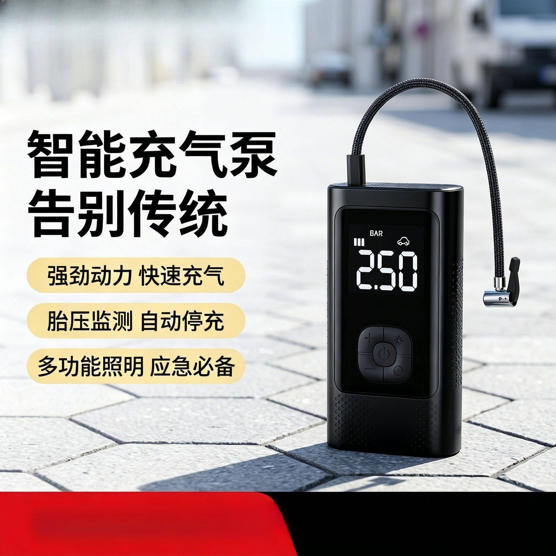 有线无线两用便携式车载电动|