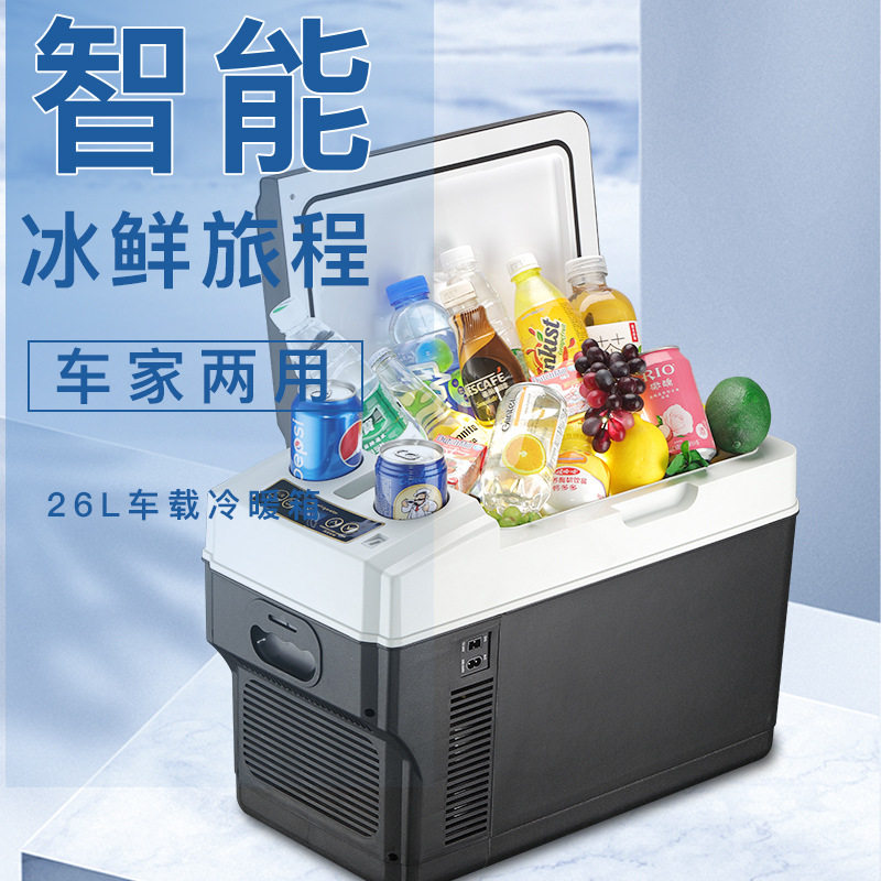 货车专用车载冰箱诺敏小冰箱迷你车两用小型宿舍用制冷大货车汽车