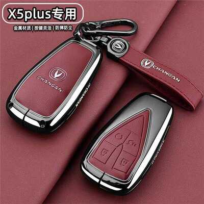 适用于长安欧尚X5PLUS专用钥匙套