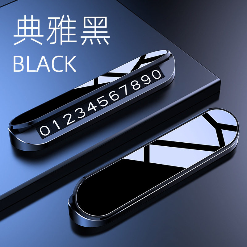 女士高级挪车牌汽车临时停车双