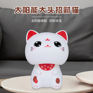 招财猫摆件自动点头太阳能可爱大头汽车装饰创意办公室解压猫咪