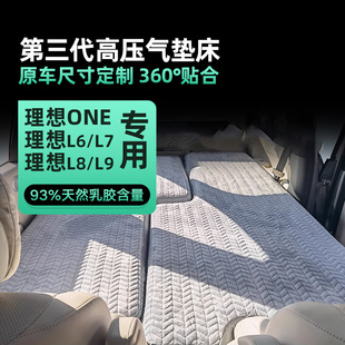 适用于理想one床垫L6789车载睡垫旅行床充气拉丝前后排分体双人