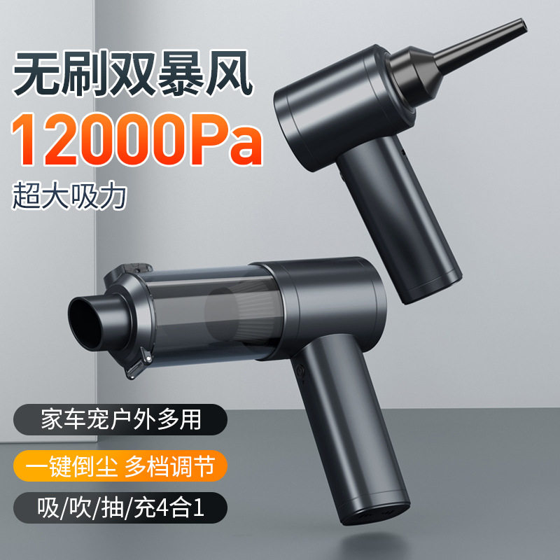 车载吸尘吹风一体机无刷电机大