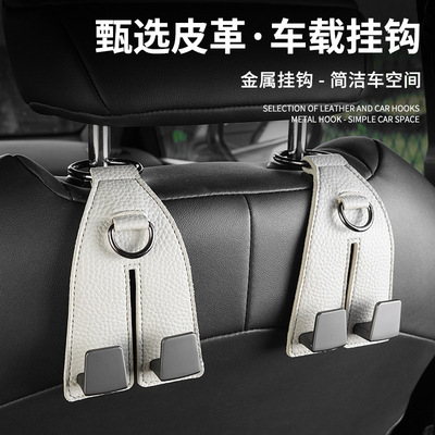 糯玉米挂钩汽车通用座椅背车后座