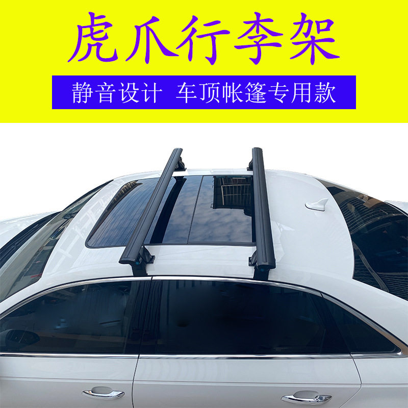 适用于奥迪Q5车顶行李架虎爪款