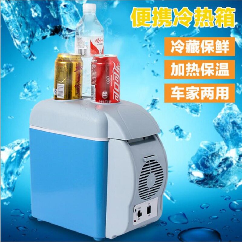 车载移动冰箱便携式迷你车家两用