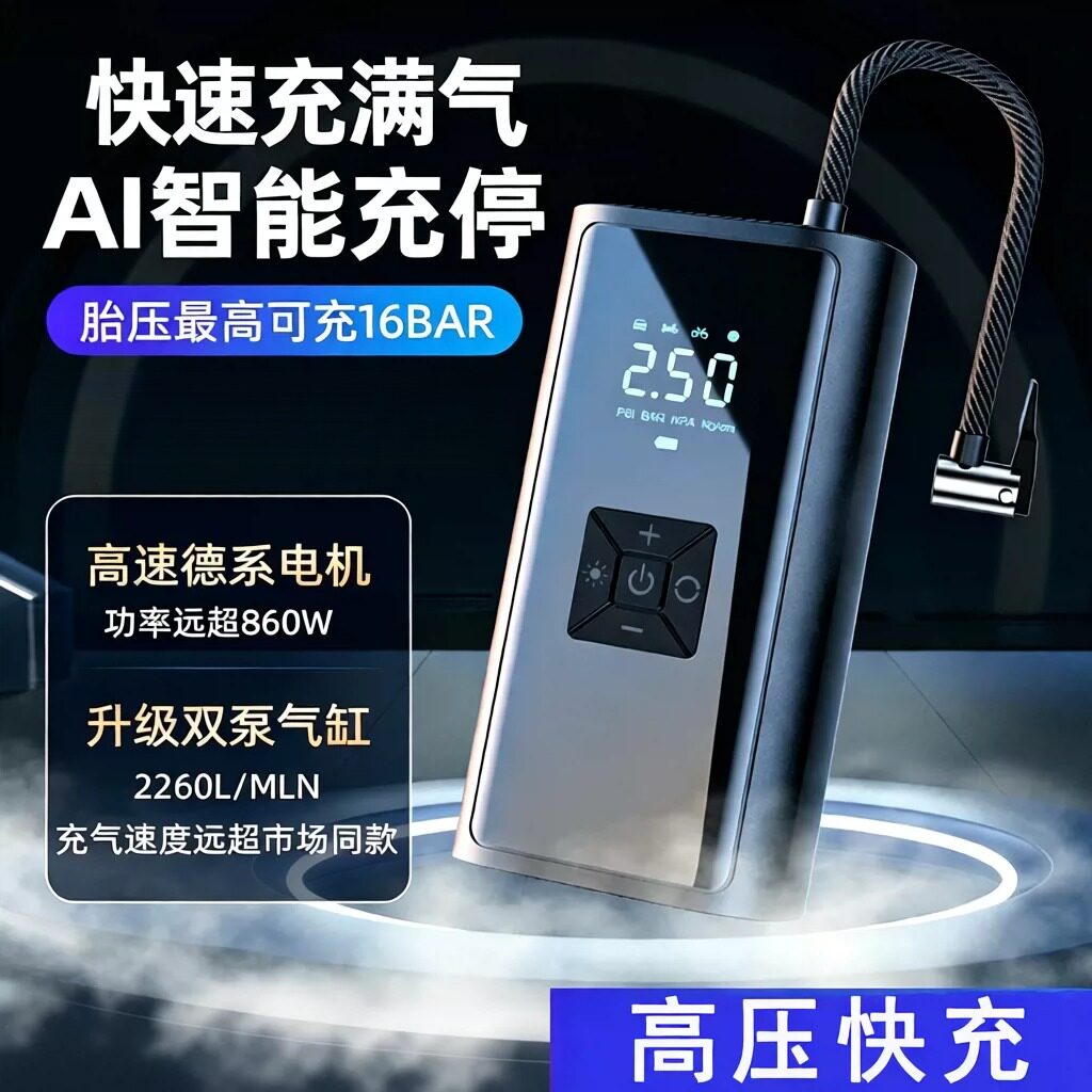 汽车专用有线打气泵车载无线USB