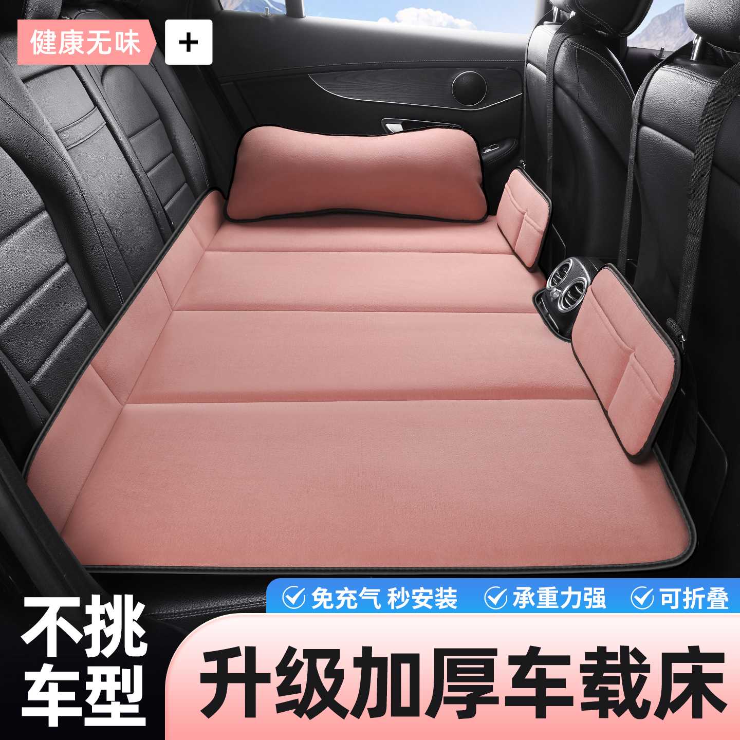 车载可折叠雪尼尔旅行床垫汽车