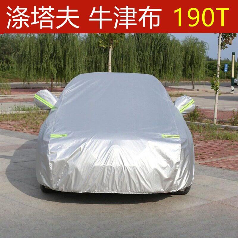 防冰雹汽车遮阳罩190T单层涂银