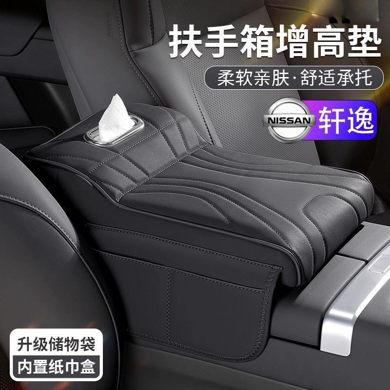 适用于经典轩逸的多功能中央
