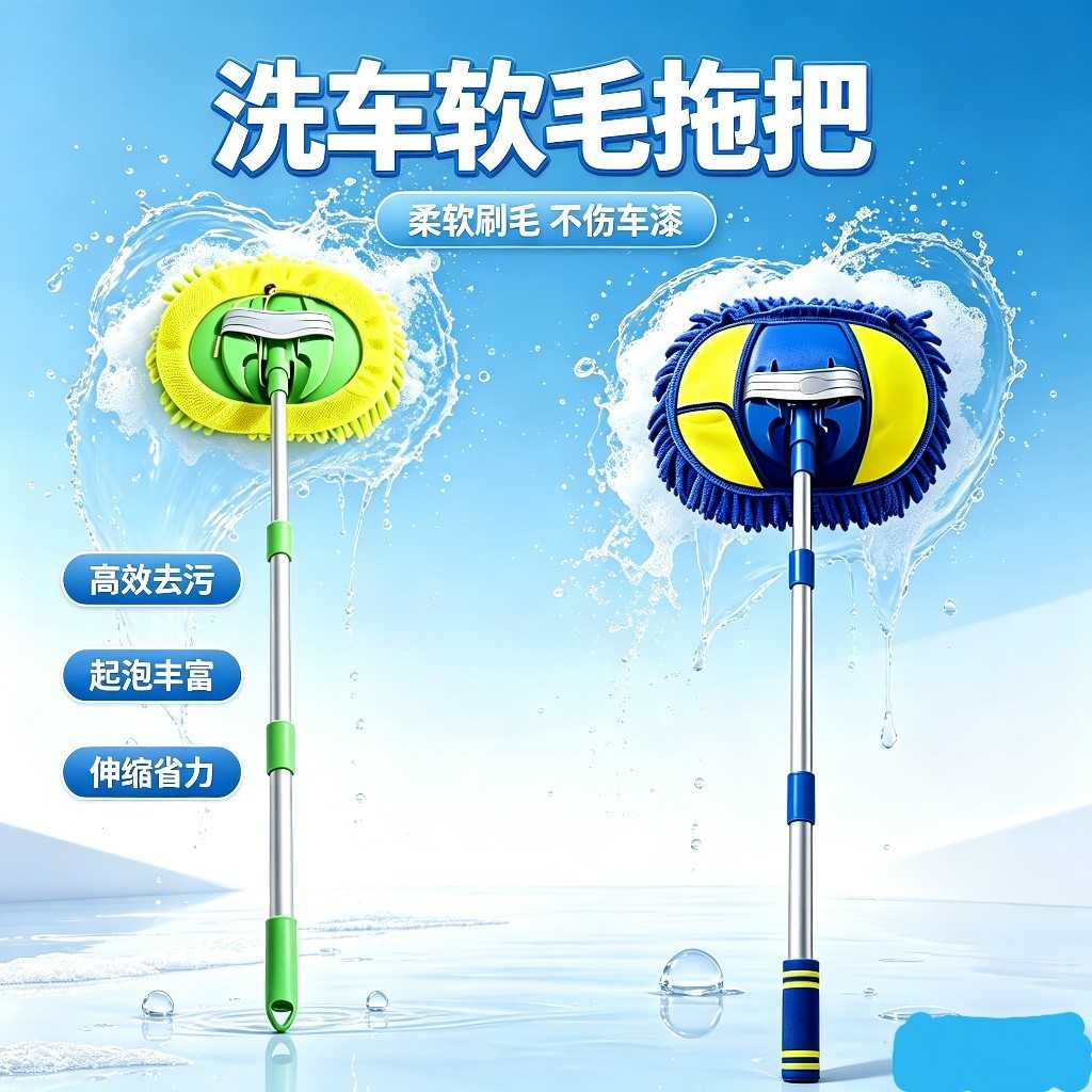 洗车专用拖把大货车雪尼尔伸缩软毛洗车刷长柄擦车自助清洁掸神器