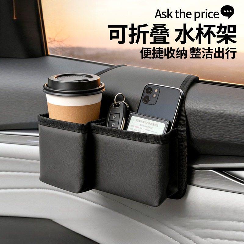 车载钥匙收纳盒水杯架多功能手机置物盒汽车收纳车窗门边杂物,汽车用品/电子/清洗/改装,车用水杯架/饮料架,淘宝优惠券,粉丝福利购,淘宝优惠卷