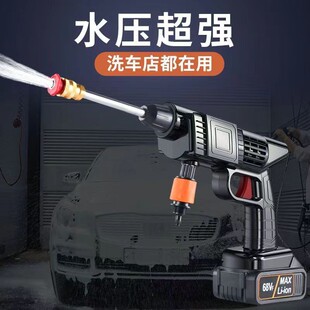 小型插电洗车机无线高压洗车水枪家用大功率全自动充电式锂电