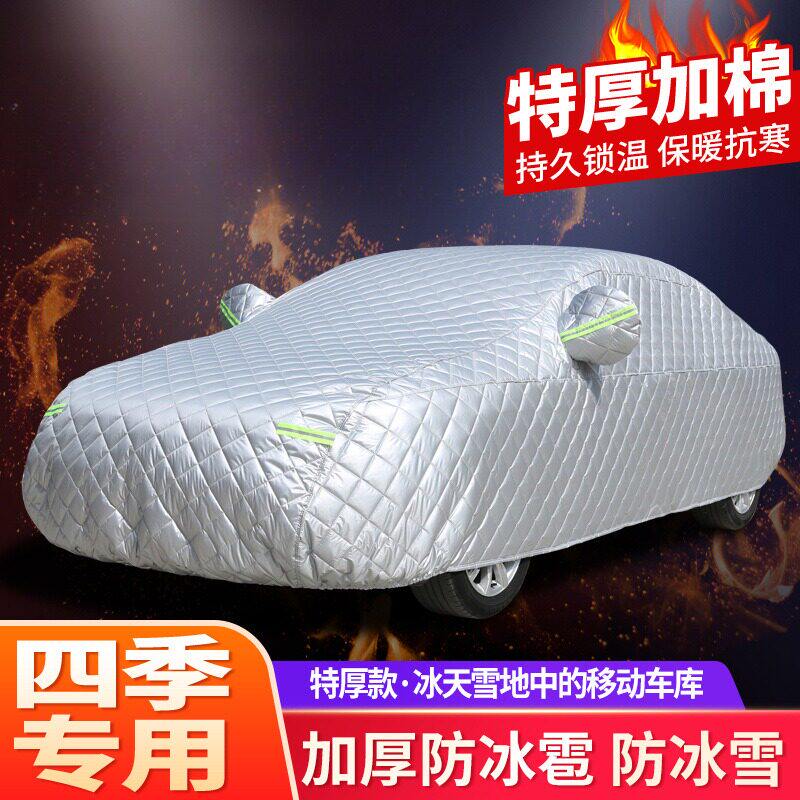 汽车冰雹防护罩加厚车衣车罩防晒防雨雪防冻东北棉被冬季保暖防寒