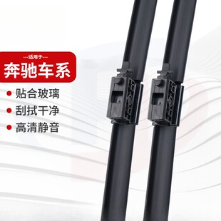 适用于奔驰e雨刮器GLA200C级C200lML350C180GLK300GLC无骨雨刷