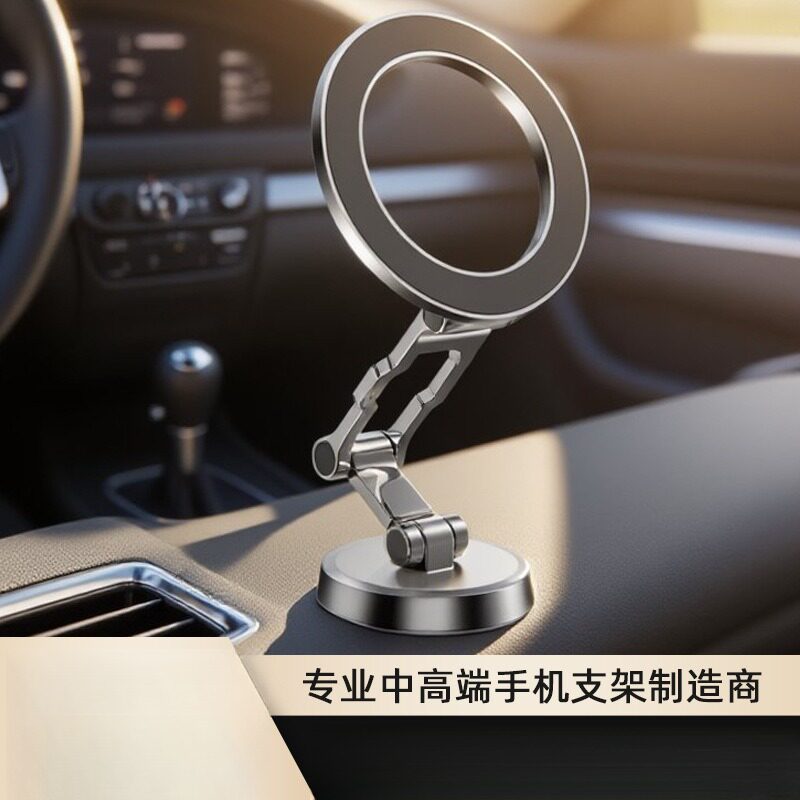 车载折叠N52磁吸手机支架直播不