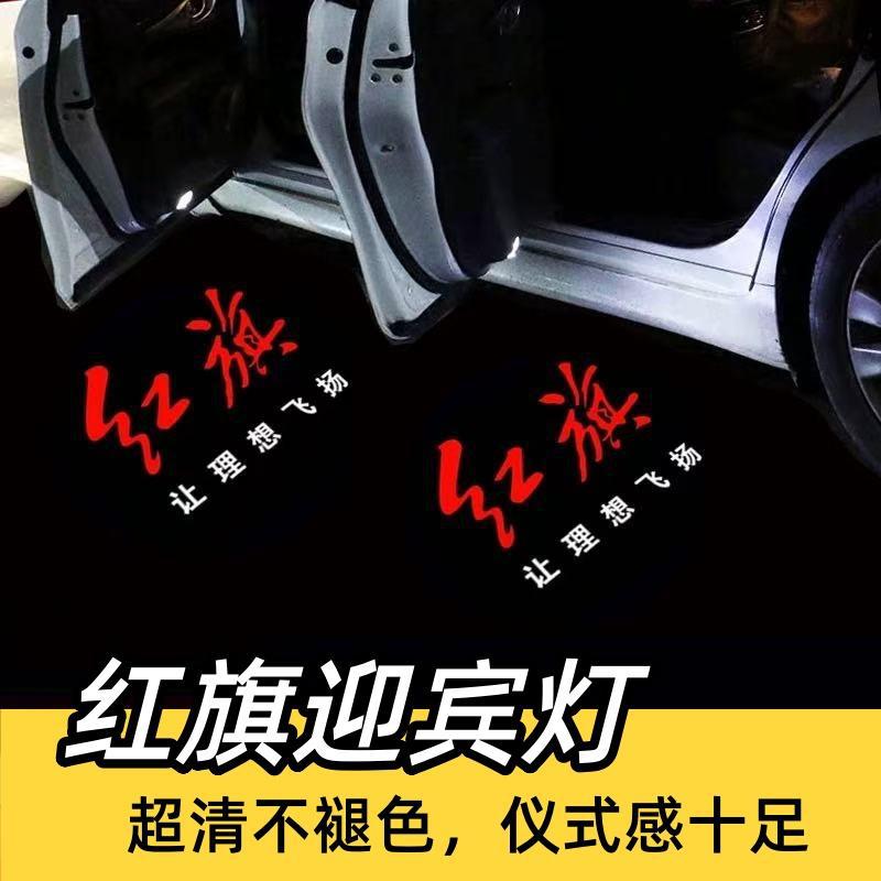 适用于红旗H5H6H9HS3H7车型的