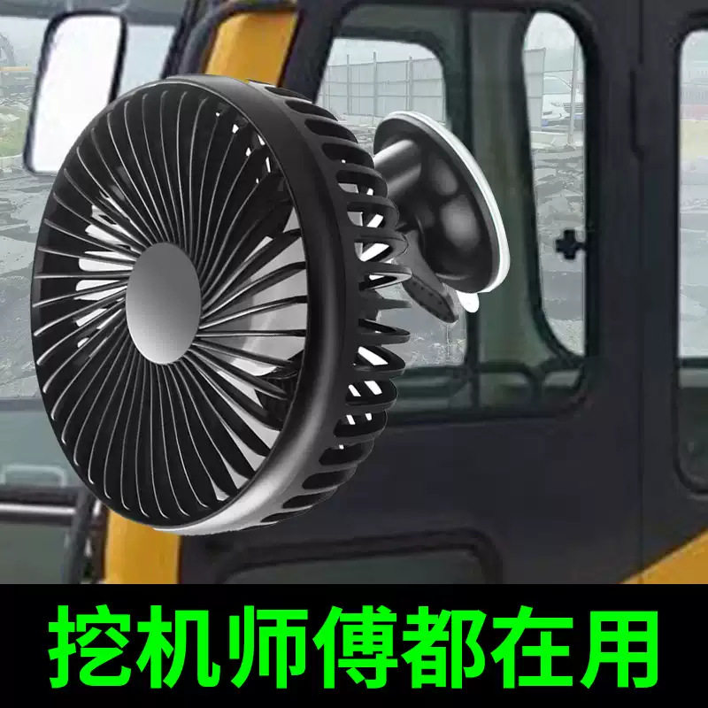 车内吸顶风扇汽车车载12V24V制冷