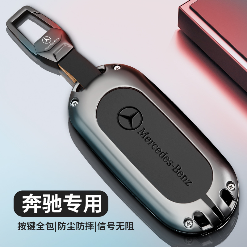 适用于奔驰s350钥匙套e级e300l