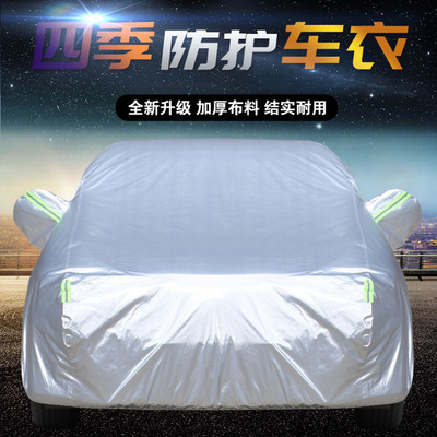 适用于红旗EQM5全罩加厚防晒防雨