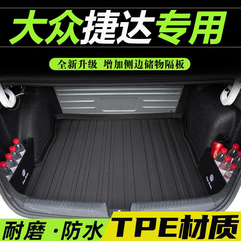 适用于大众捷达VS7的TPE防水垫改