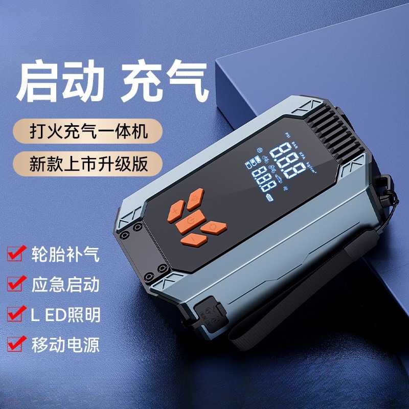 汽车移动充气泵车载无线便携式