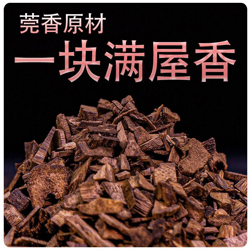 沉香碎料奇楠粒熏道茶禅修客厅