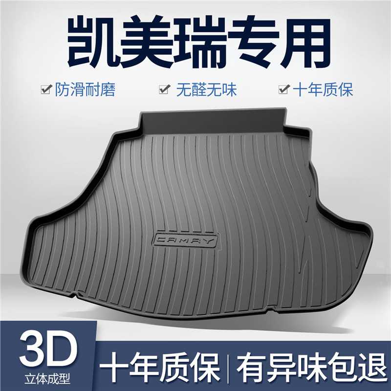适用于丰田凯美瑞的TPE环保垫