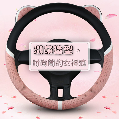 适用于深蓝L06方向盘的可爱女款