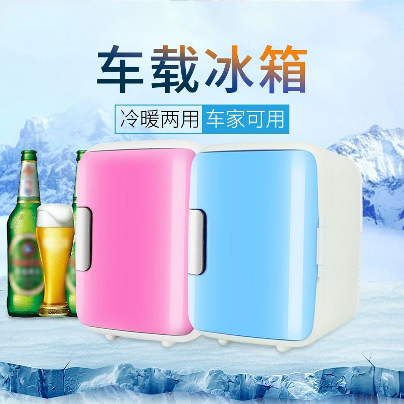 车载冰箱小型便携冷暖两用4L迷你