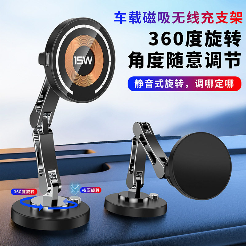 磁吸无线充车载手机支架通用仪表台360旋转锌合金支架,汽车用品/电子/清洗/改装,车载手机支架/手机座,淘宝优惠券,粉丝福利购,淘宝优惠卷