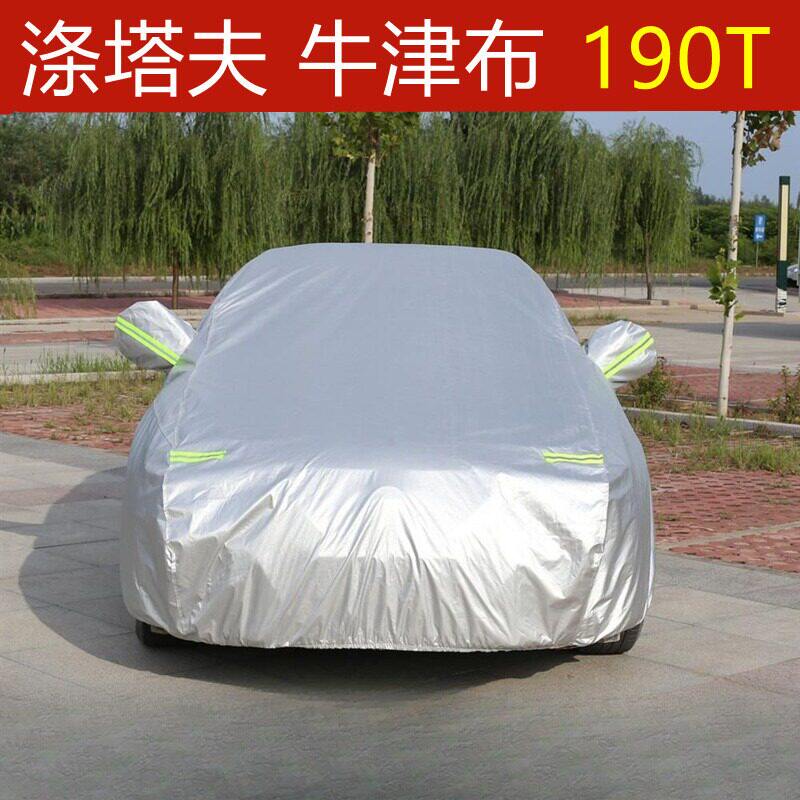 车罩防冰雹汽车遮阳防晒防尘车衣