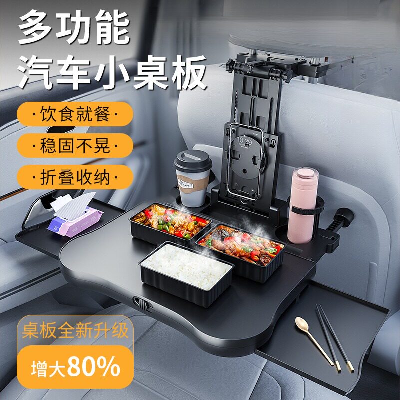 适用于尚界H5后排可折叠小桌板