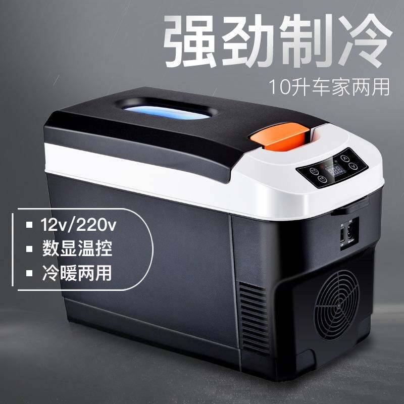 2026新款车载家用两用迷你冰箱｜