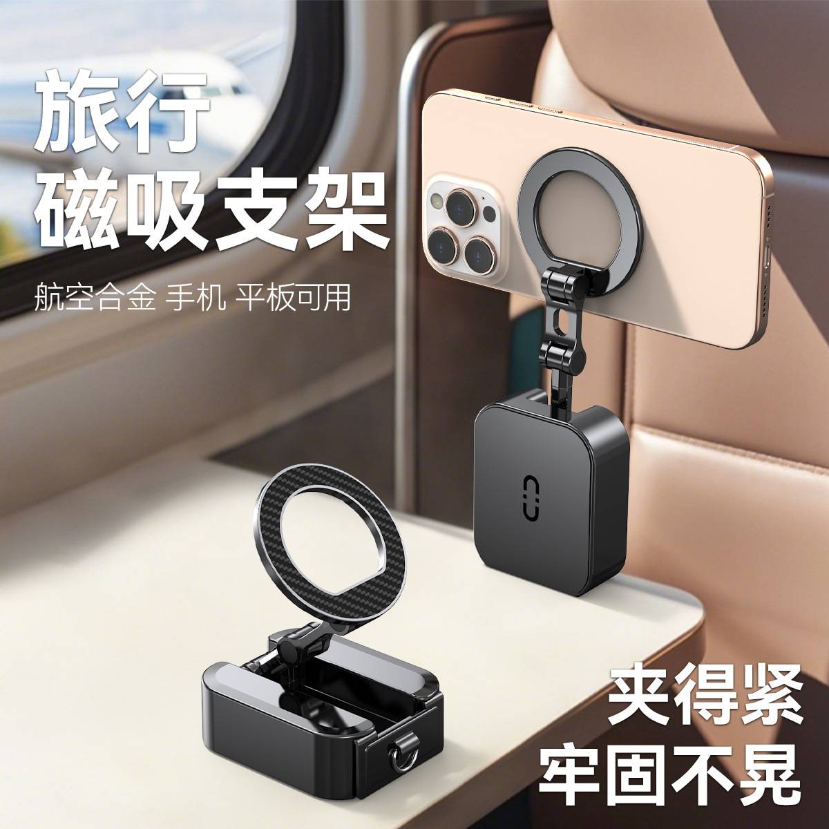 车载磁吸手机支架|360°旋转