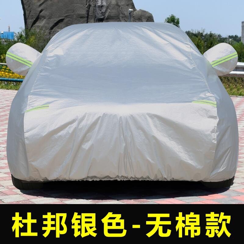 汽车防冰雹车罩190T单层涂银布