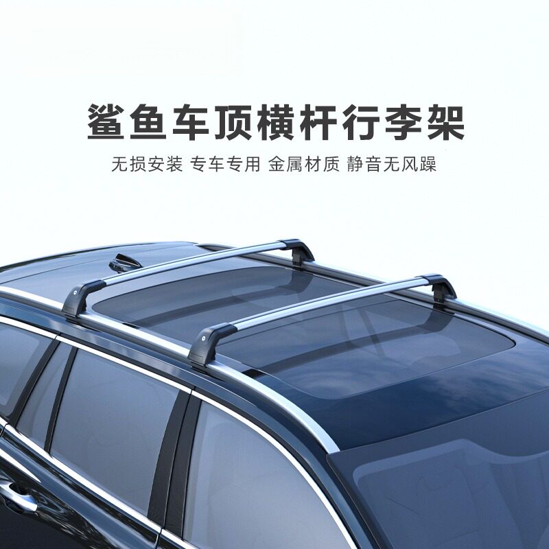 适用于日产逍客的铝合金一体式