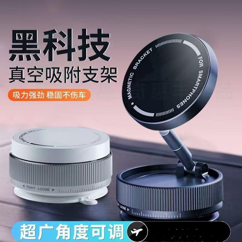 车载手机支架神器磁吸汽车导航用滴胶真空吸附吸盘拍摄吸力手机架,汽车用品/电子/清洗/改装,车载手机支架/手机座,淘宝优惠券,粉丝福利购,淘宝优惠卷