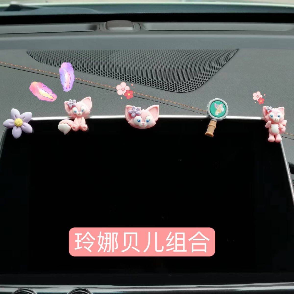 汽车饰品摆件车内卡通可爱琳娜贝尔车载屏幕显示琳娜贝尔车饰