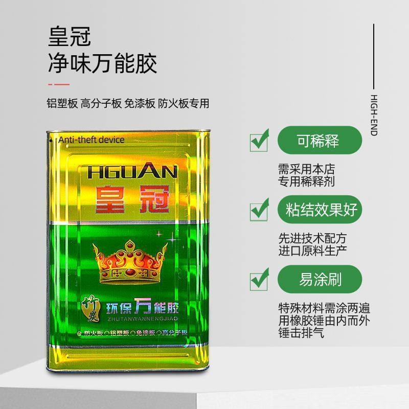 【万能胶】草坪胶木工地板地毯胶粘强固胶全能通用胶净味,基础建材,装修强力胶/万能胶,淘宝优惠券,粉丝福利购,淘宝优惠卷