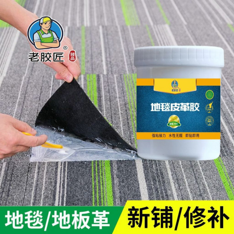 水性地毯胶pvc地板胶水泥地面专用胶水强力高粘度万能胶粘地板革,工业油品/胶粘/化学/实验室用品,胶粘剂/胶水,淘宝优惠券,粉丝福利购,淘宝优惠卷
