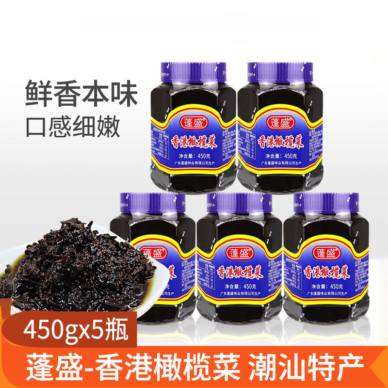蓬盛香港橄榄菜450g*5瓶广东潮汕特产大瓶装拌面下饭菜咸菜