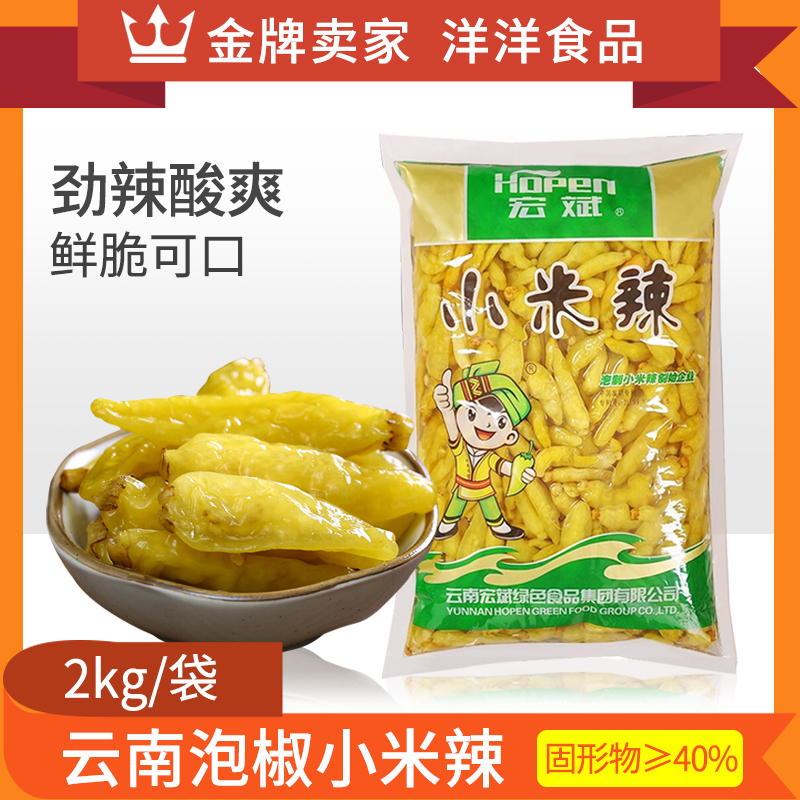 宏斌云南泡椒凤爪调料