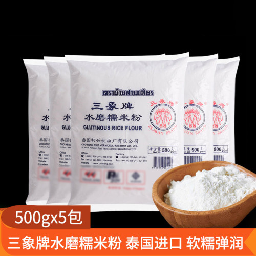 三象月饼皮糍粑水磨糯米粉包邮