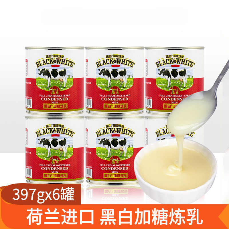 荷兰进口黑白加糖炼乳397g*6罐全脂炼奶奶茶咖啡甜品烘焙原料包邮