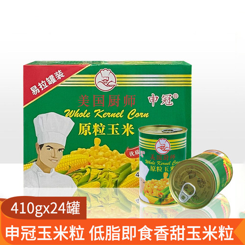 申冠美国厨师玉米粒烘培烹饪原料