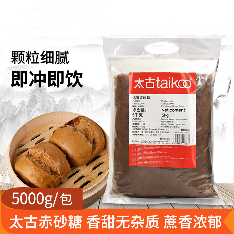 太古赤砂糖5kg红糖甜品饮料咖啡调味料糖姜汁红糖餐饮装烘焙原料