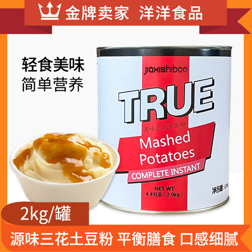 马铃薯沙拉价格 马铃薯沙拉图片 星期三 马铃薯沙拉价格 马铃薯沙拉图片 星期三