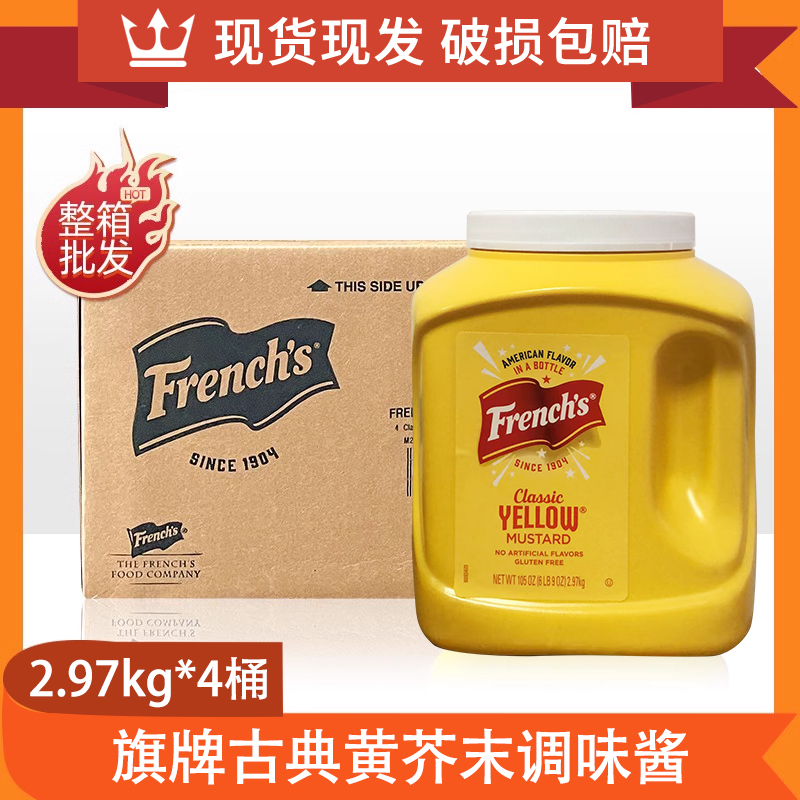 旗牌黄芥末酱商用桶装汉堡热狗酱